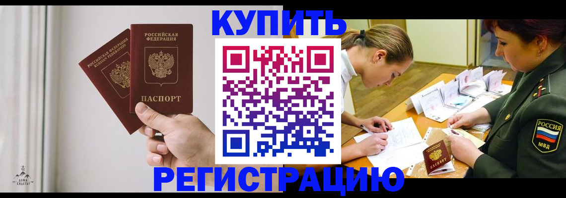 прописка для школы в Карабаше