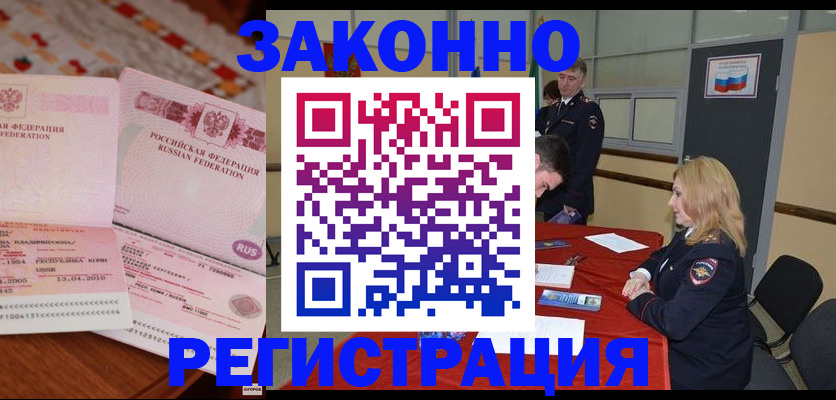 временная регистрация госуслуги в Карабаше
